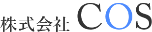 株式会社COS